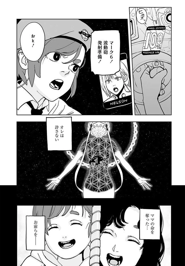 ページ 34 — 第2話