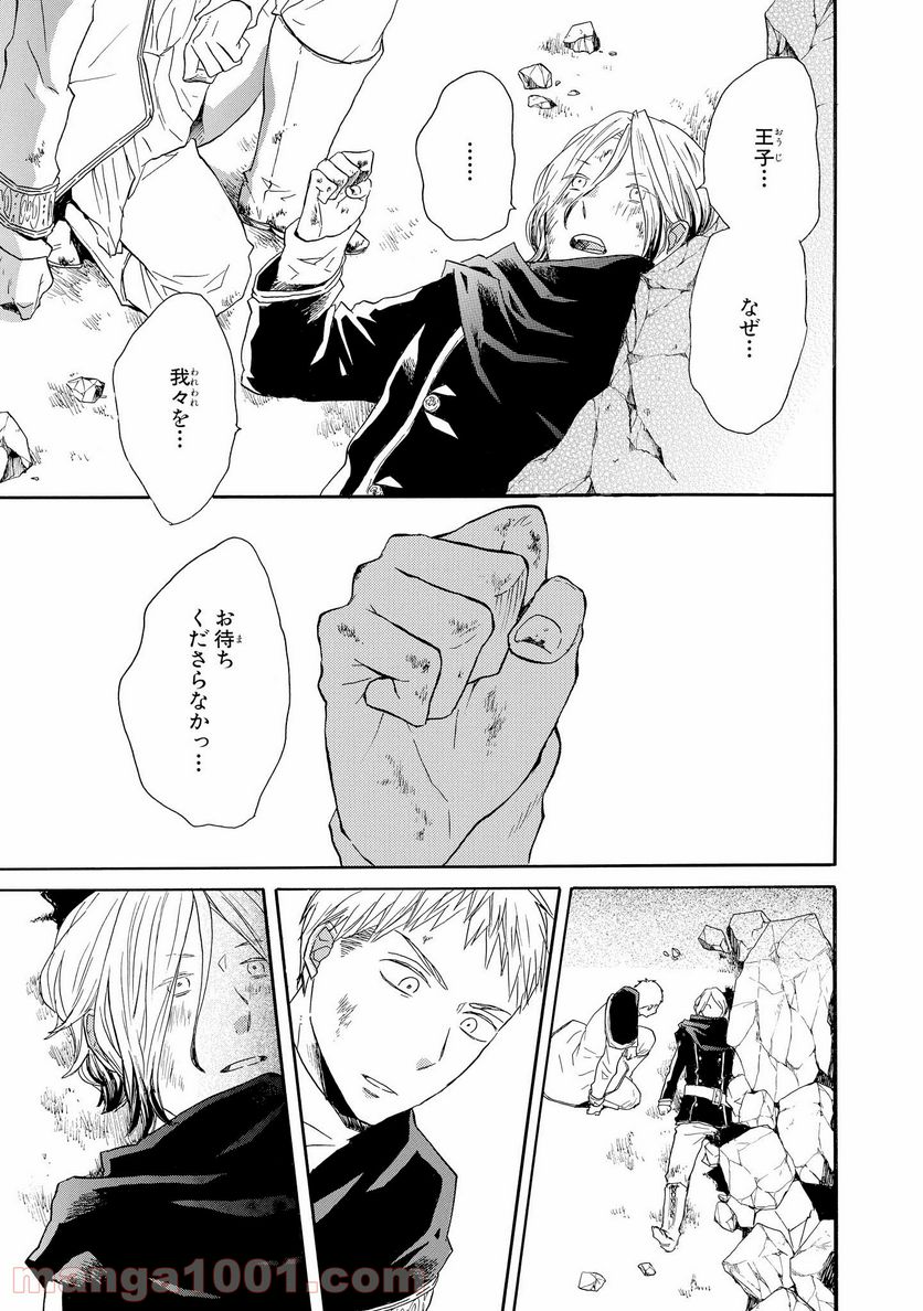 ページ 27 — 第41話