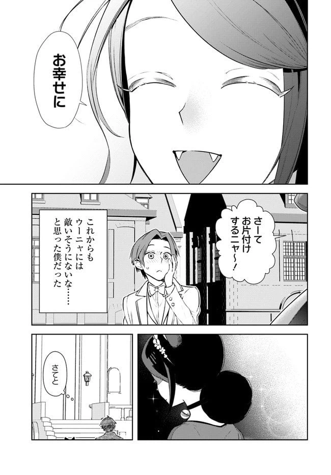 ページ 21 — 第15.2話