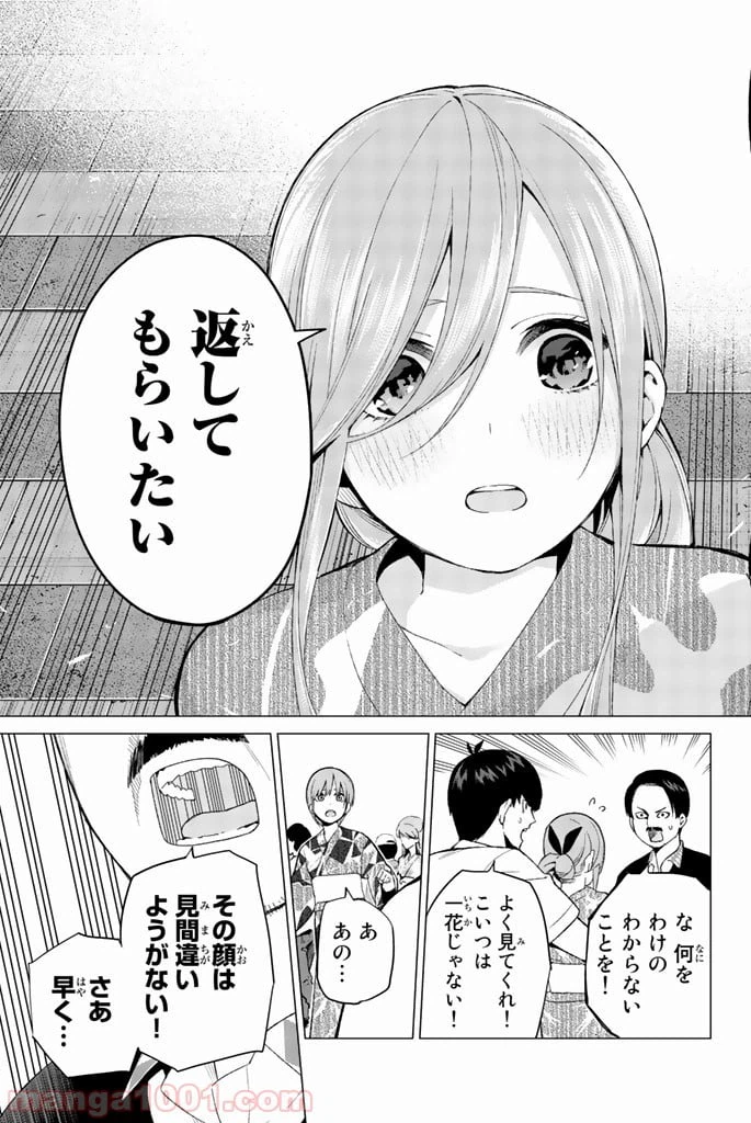 ページ 19 — 第10話