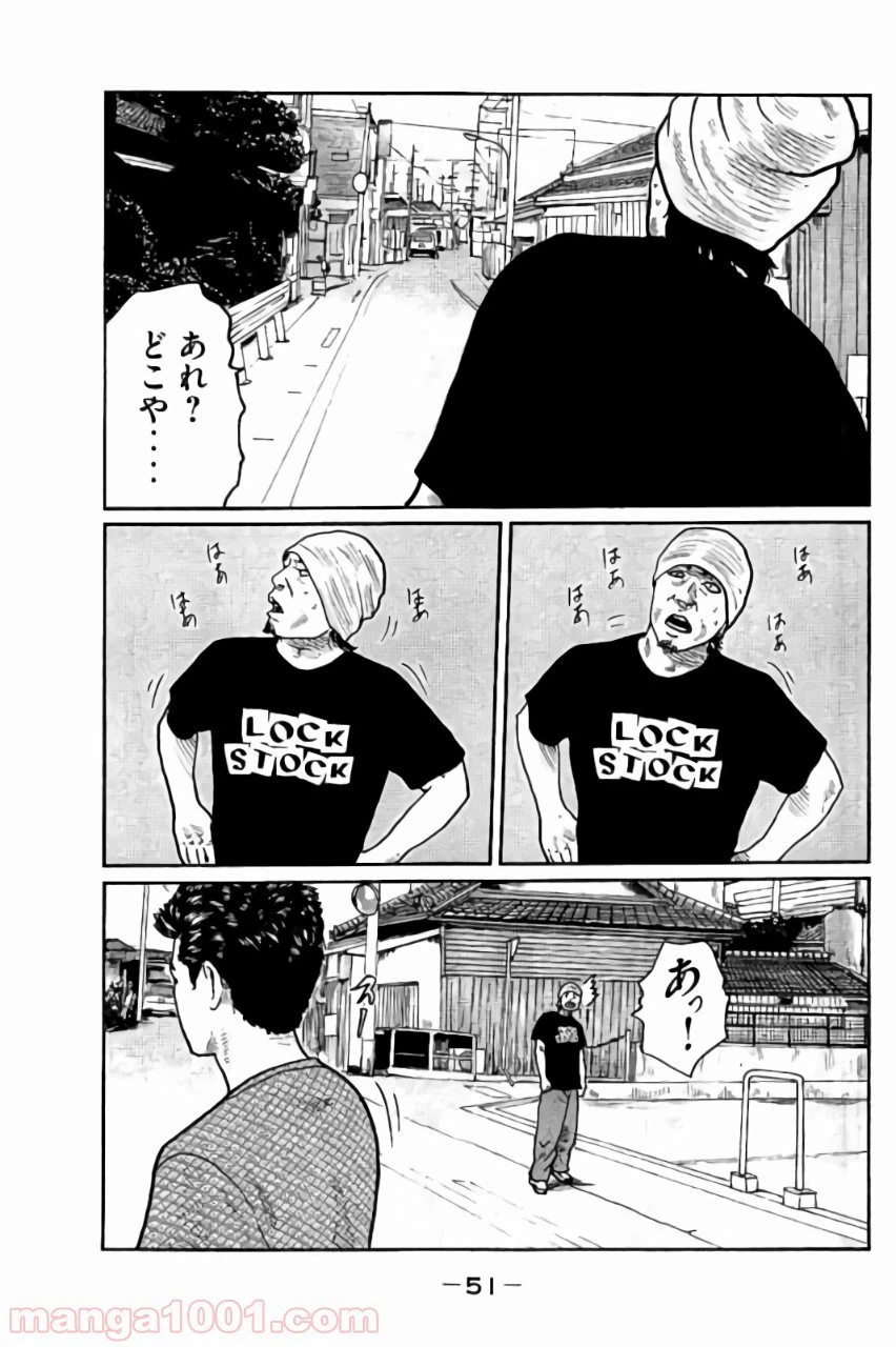 ページ 12 — 第11話