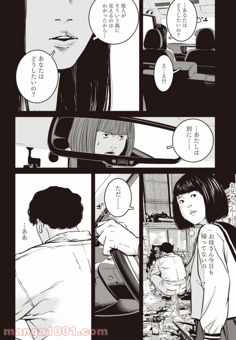 ページ 6 — 第46話