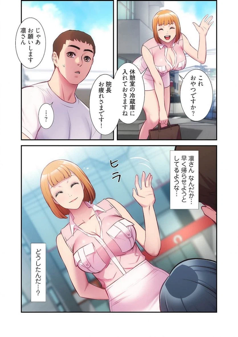 ページ 10 — 第14話
