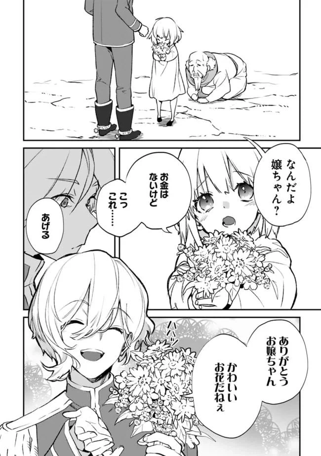 ページ 12 — 第13.1話