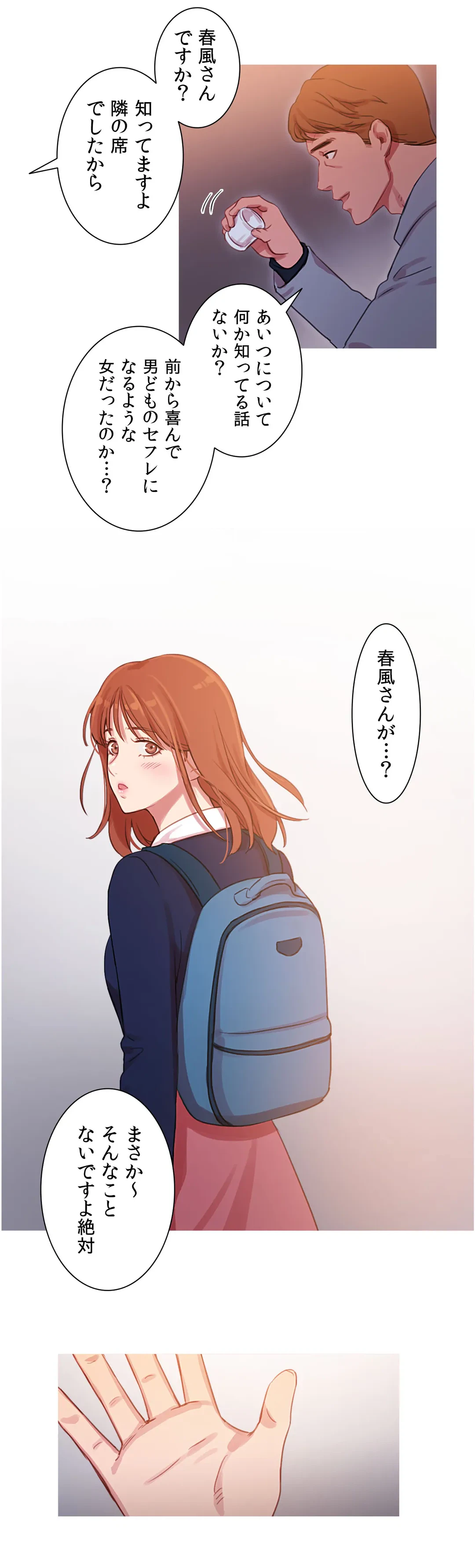 ページ 27 — 第33話