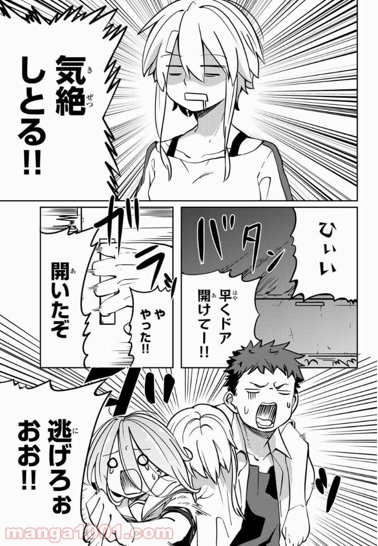 ページ 9 — 第11話