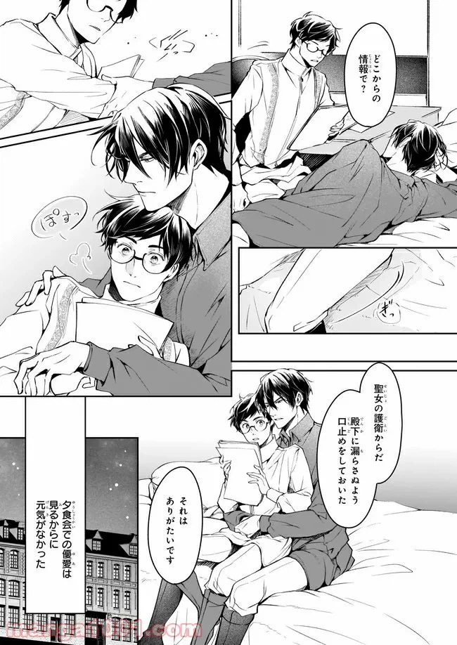 ページ 15 — 第17話