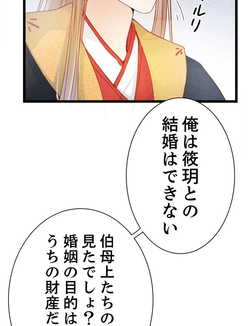 ページ 11 — 第7話