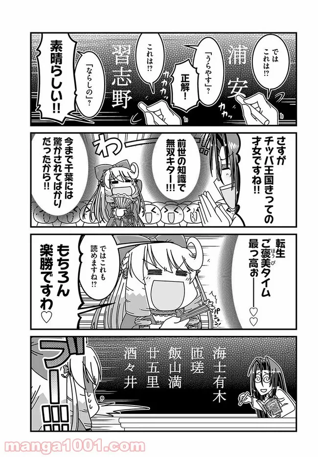 ページ 3 — 第10話
