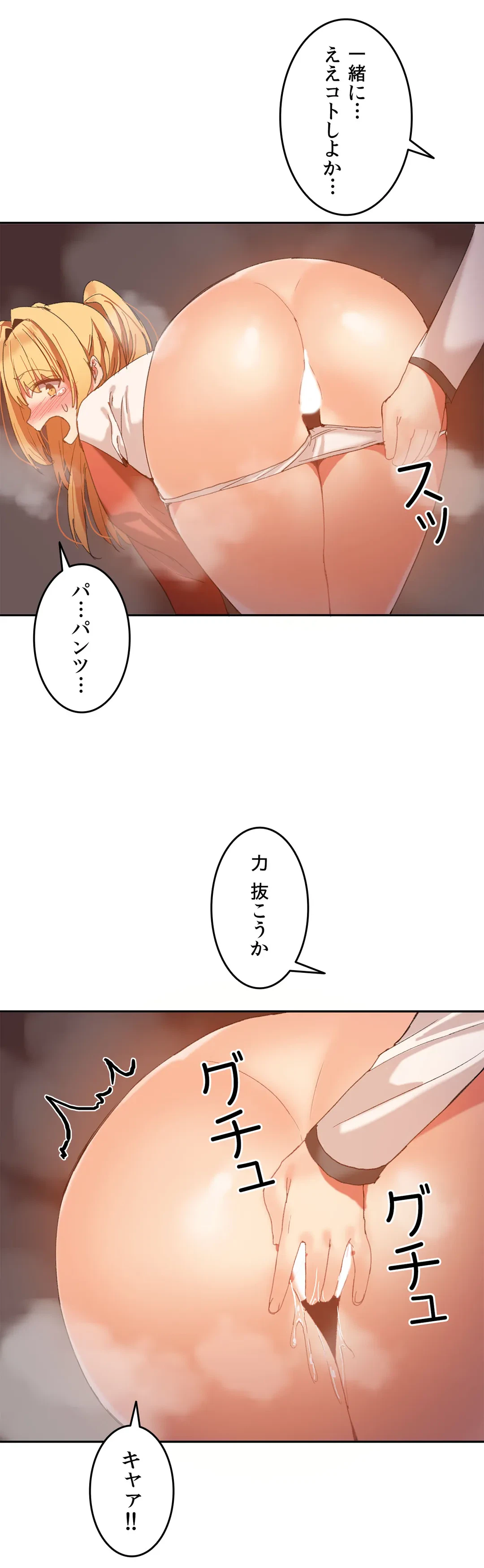 ページ 20 — 第20話