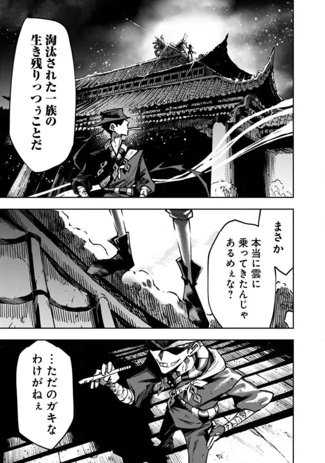 ページ 23 — 第19話