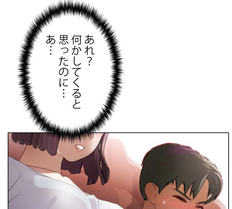 ページ 19 — 第29話