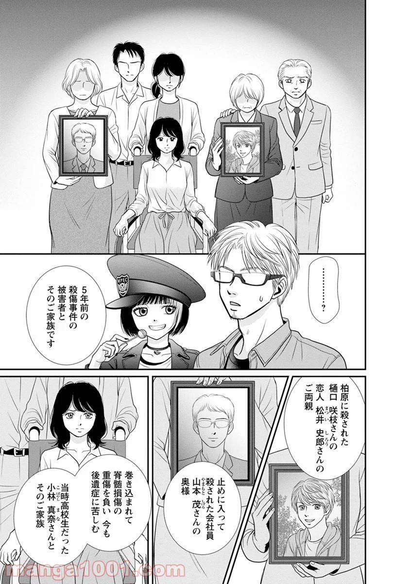 ページ 29 — 第13話