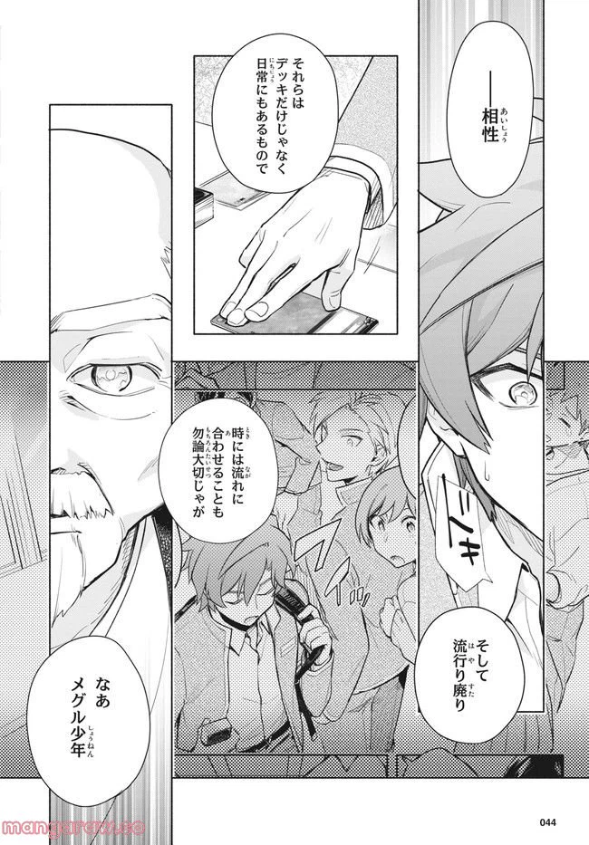 ページ 30 — 第1話