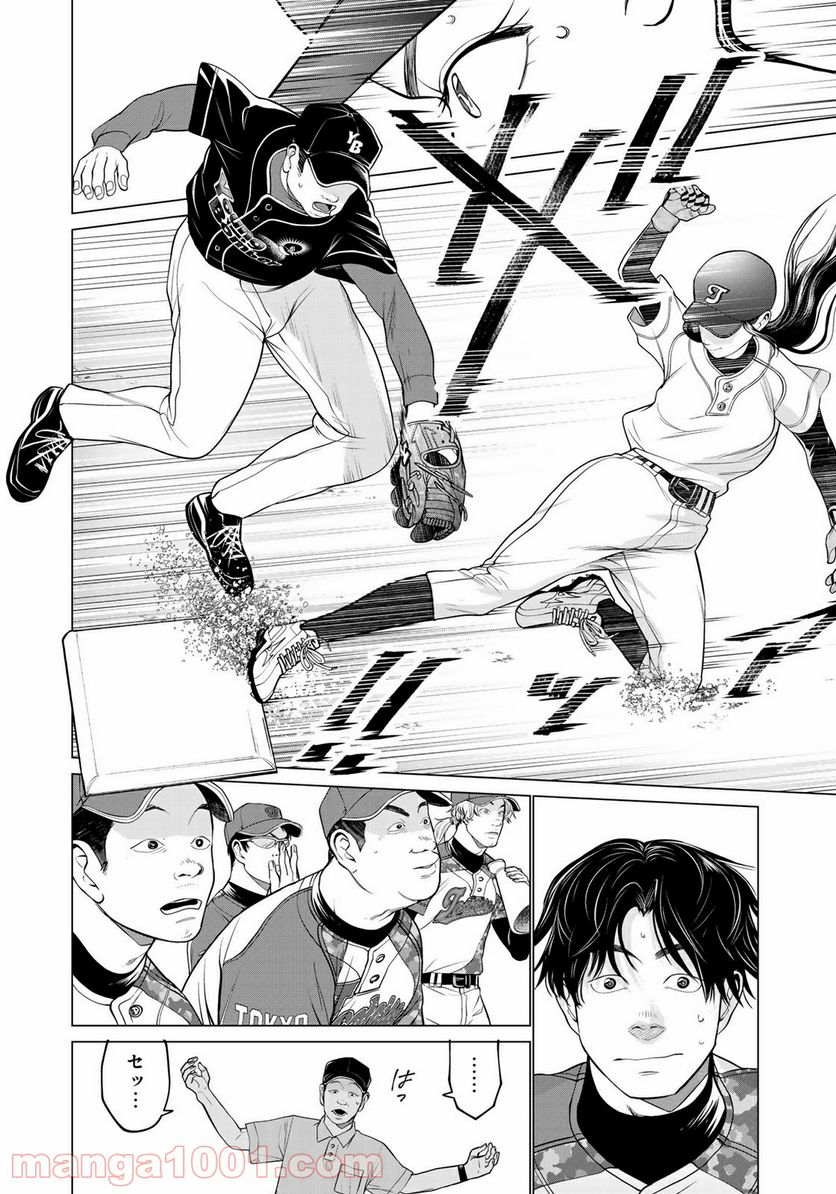 ページ 26 — 第1話
