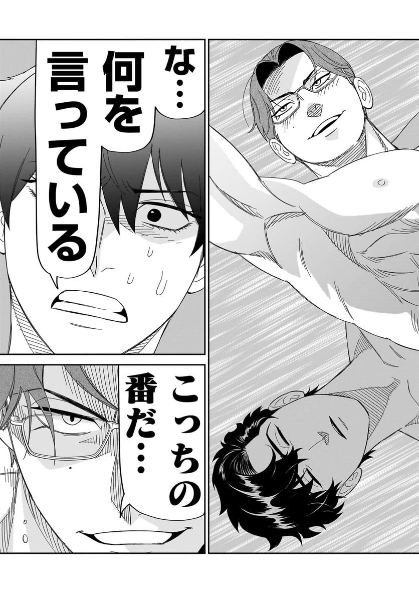 ページ 35 — 第29話