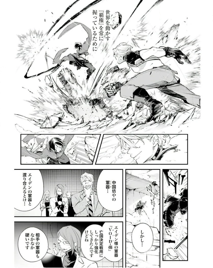 ページ 7 — 第7話