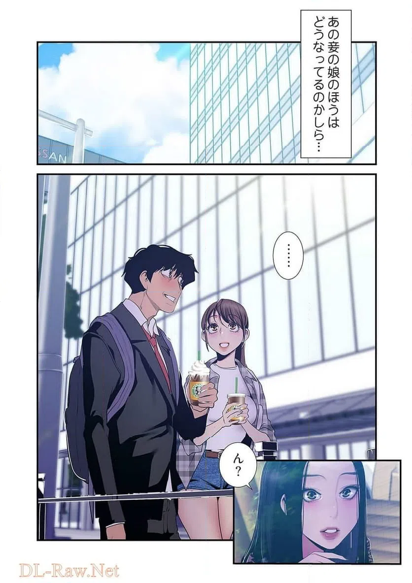 ページ 15 — 第40話