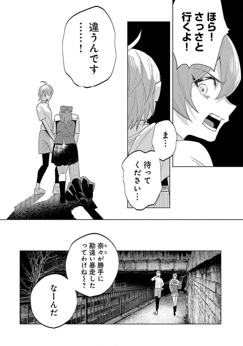 ページ 18 — 第65話