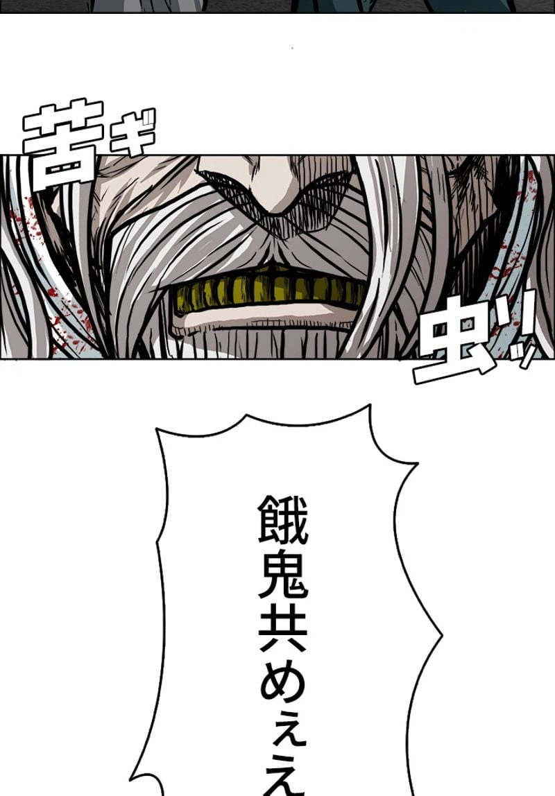 ページ 21 — 第113話