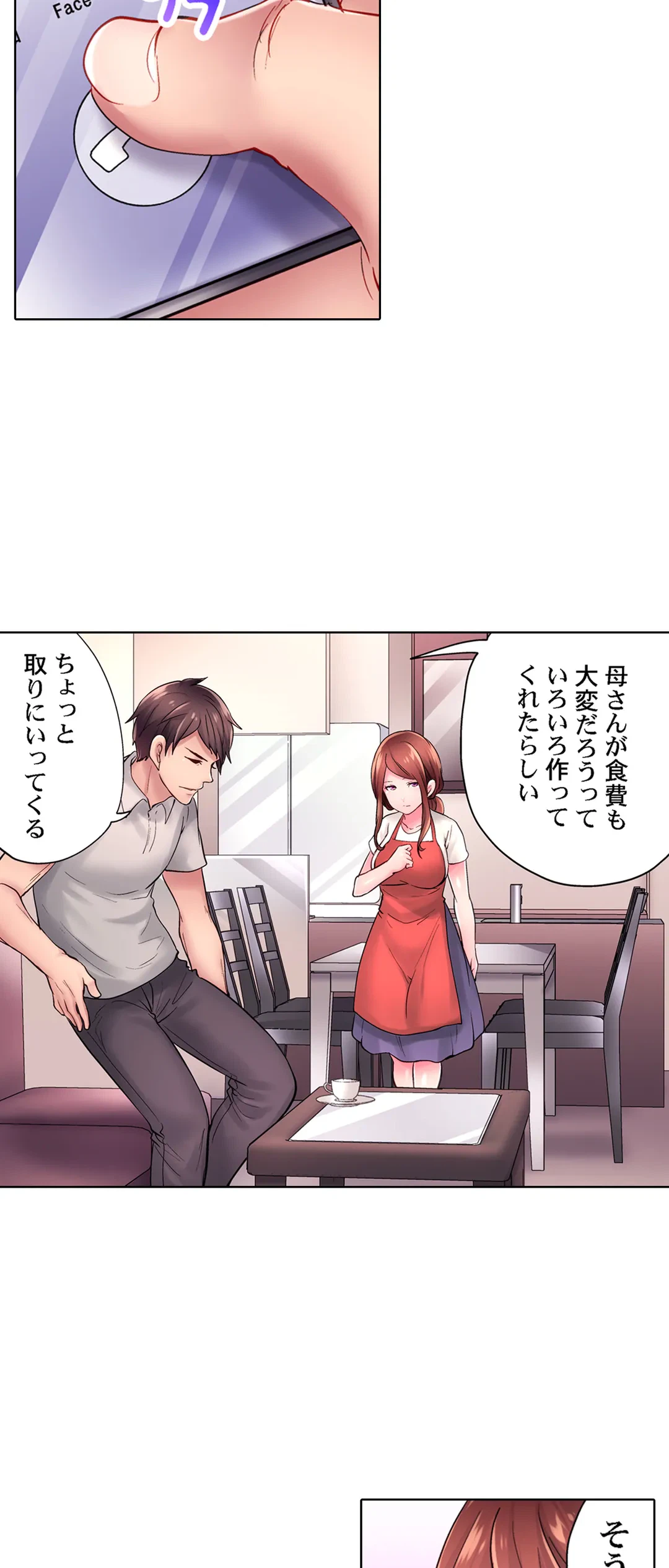 ページ 17 — 第11話