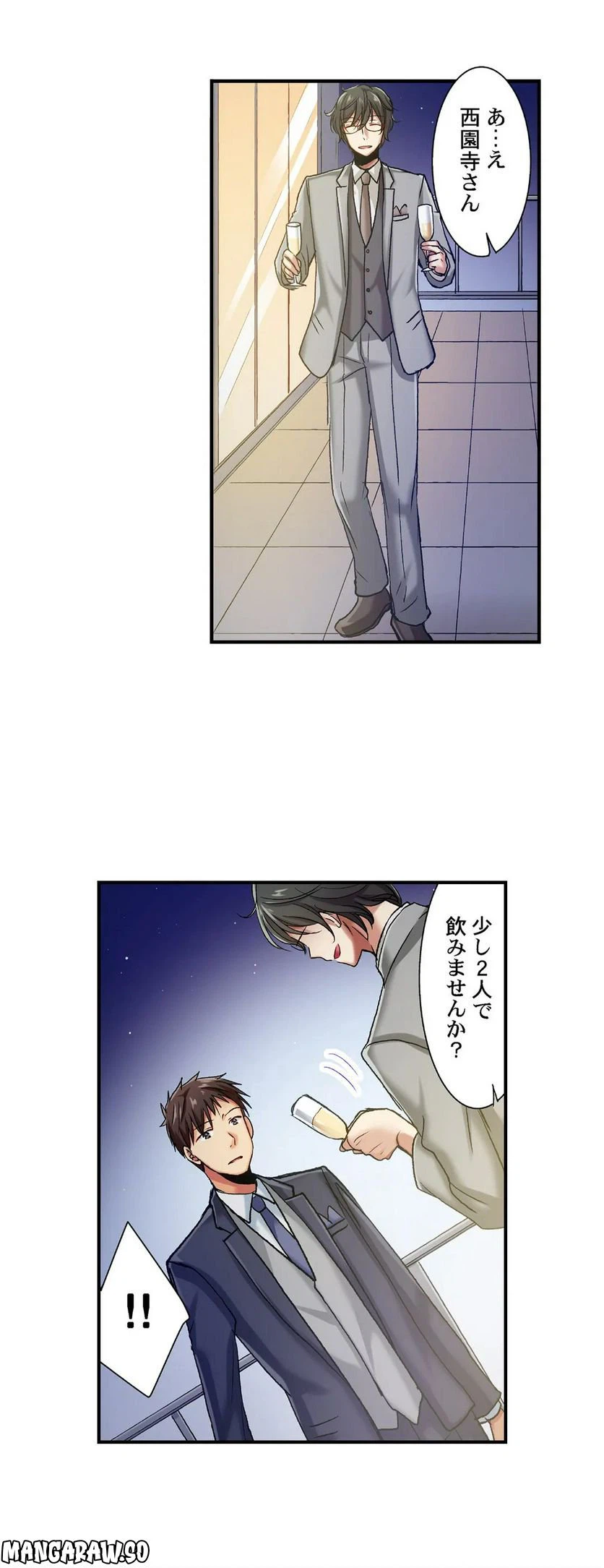 ページ 16 — 第52話