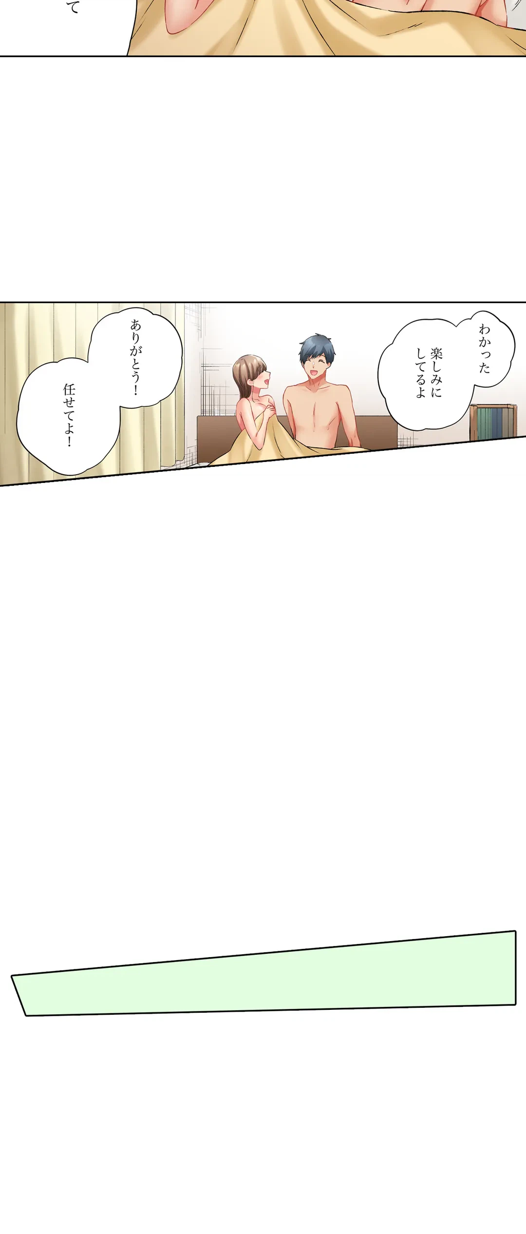 ページ 11 — 第103話