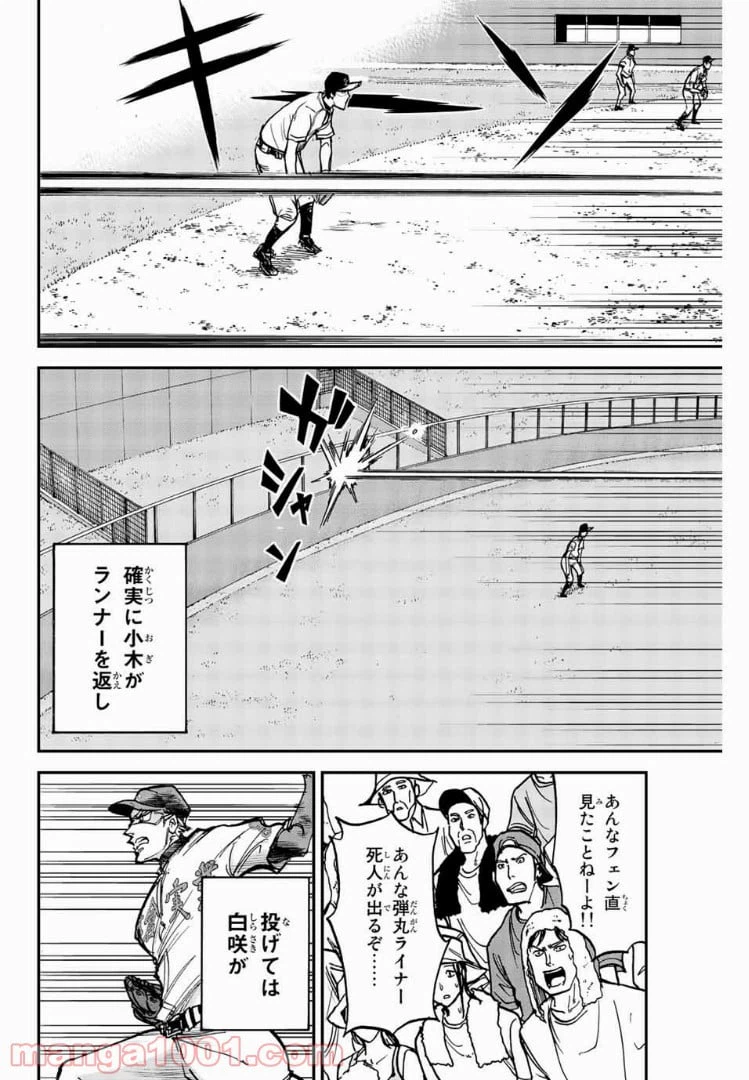 ページ 14 — 第14話