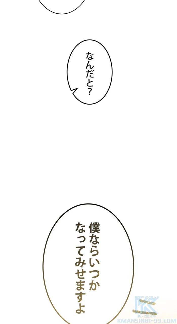 ページ 11 — 第57話