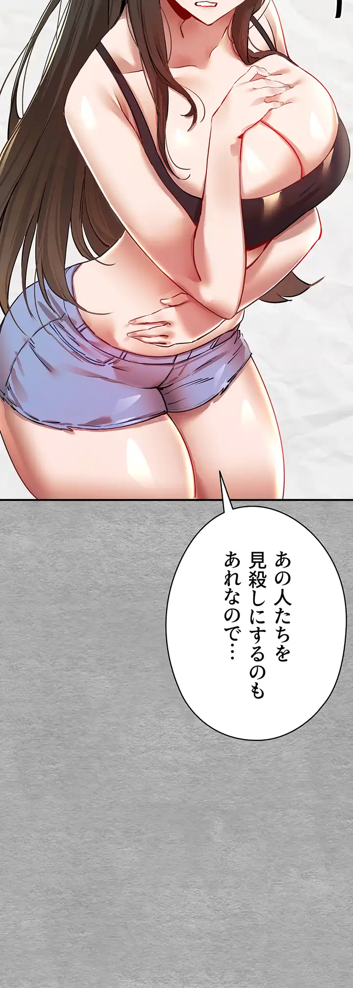 ページ 30 — 第2話