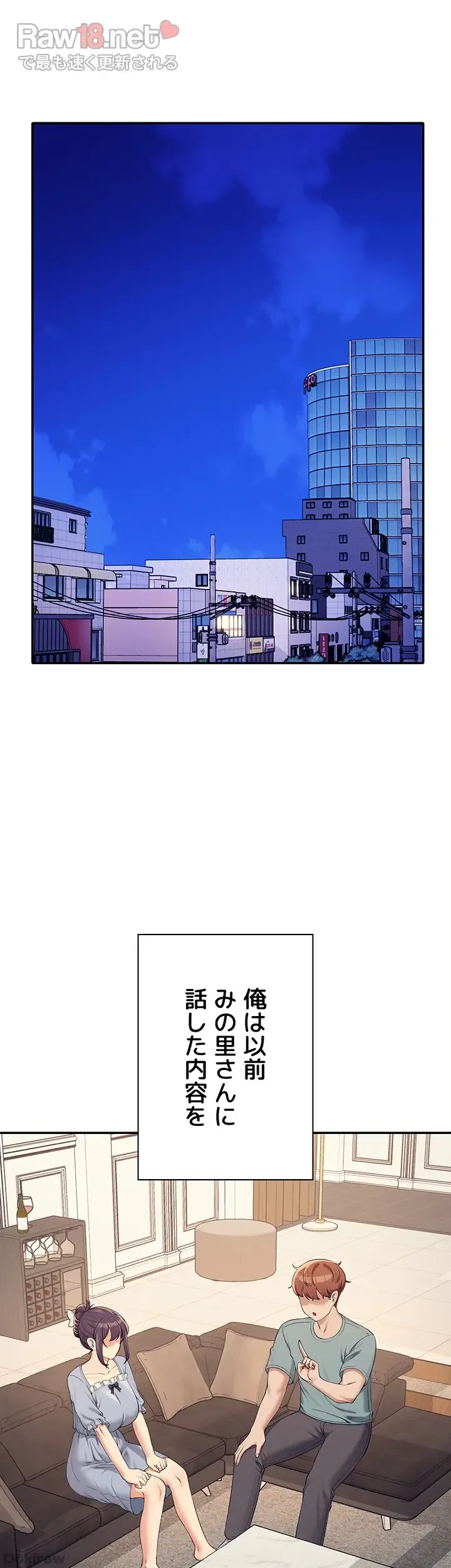 ページ 21 — 第125話