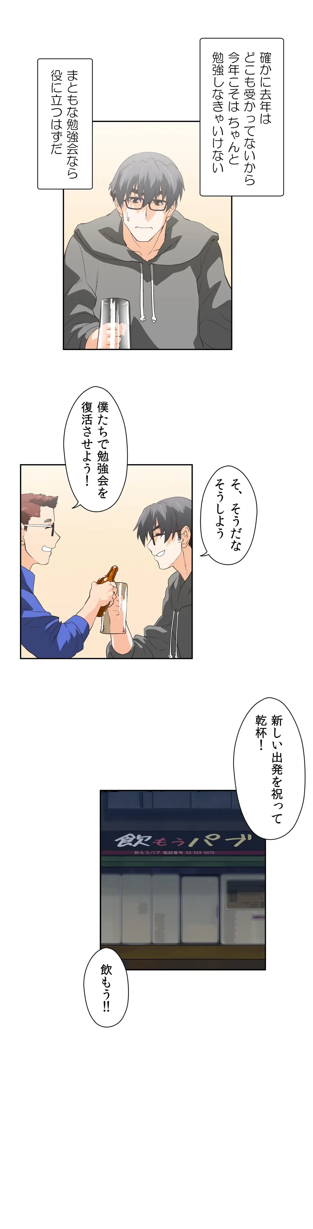 ページ 26 — 第52話