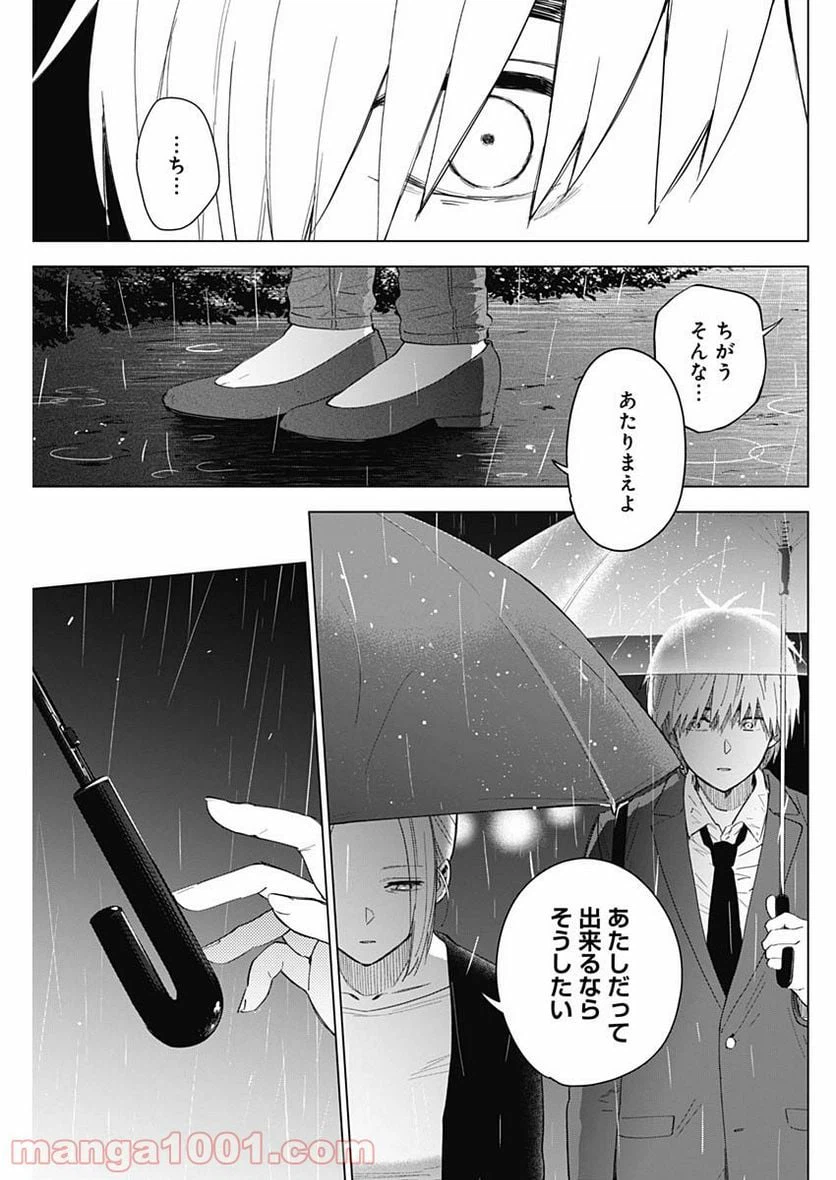 ページ 7 — 第34話