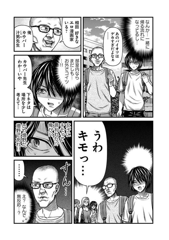 ページ 7 — 第6話