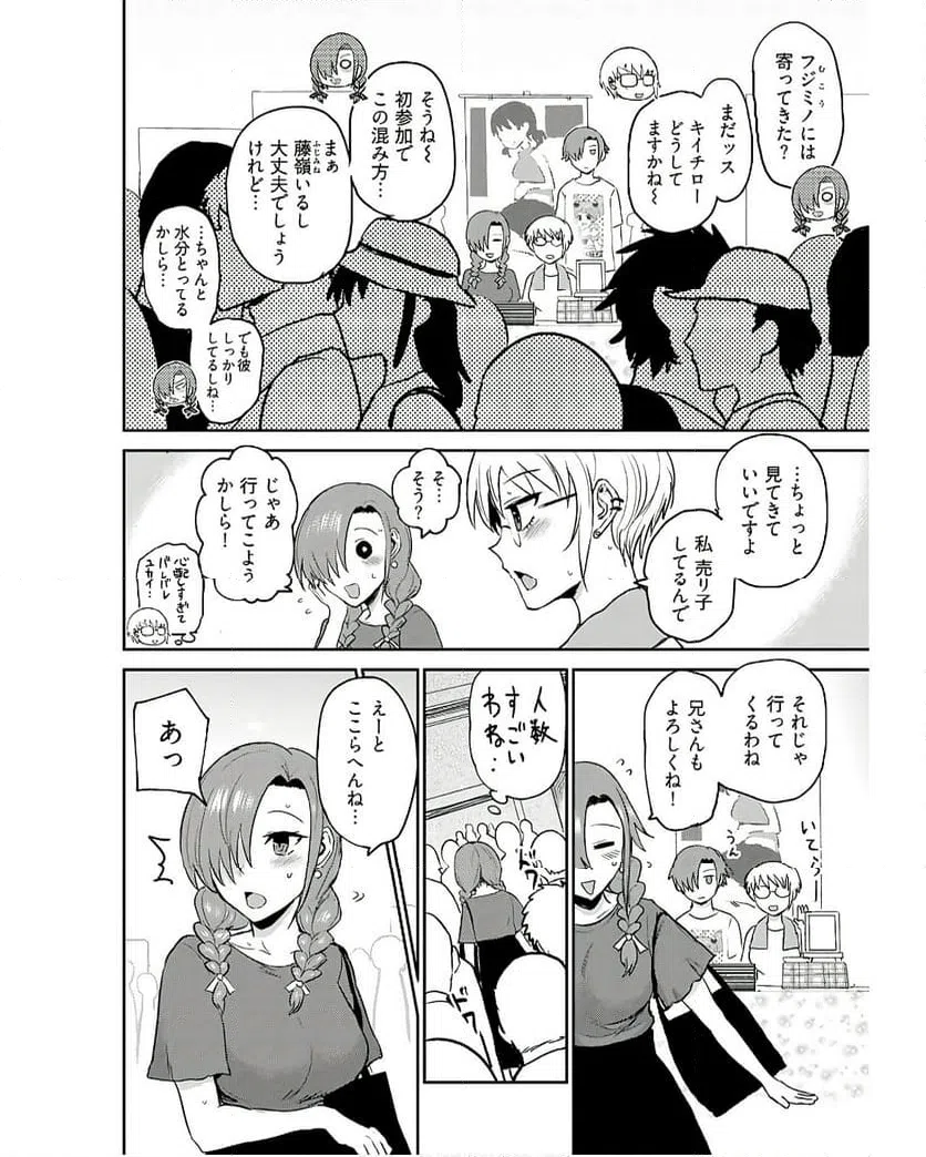 ページ 4 — 第12話