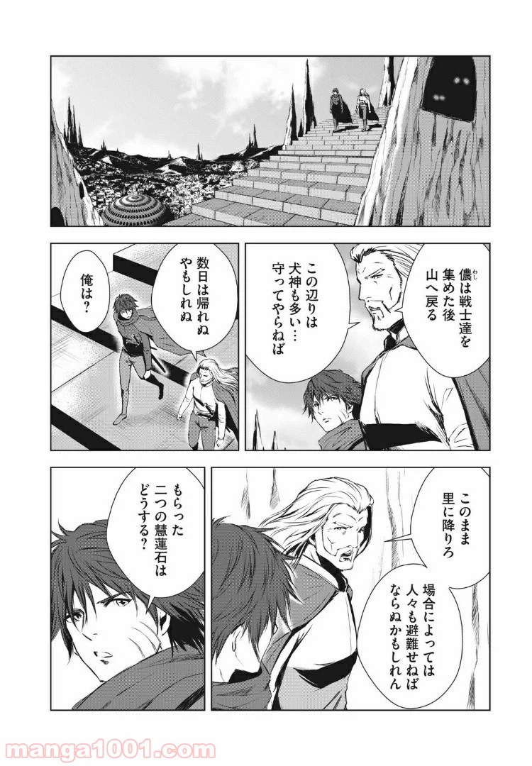 ページ 12 — 第35話