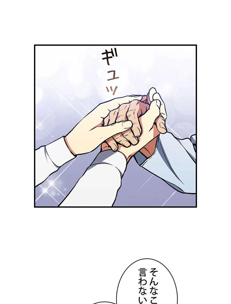 ページ 9 — 第117話