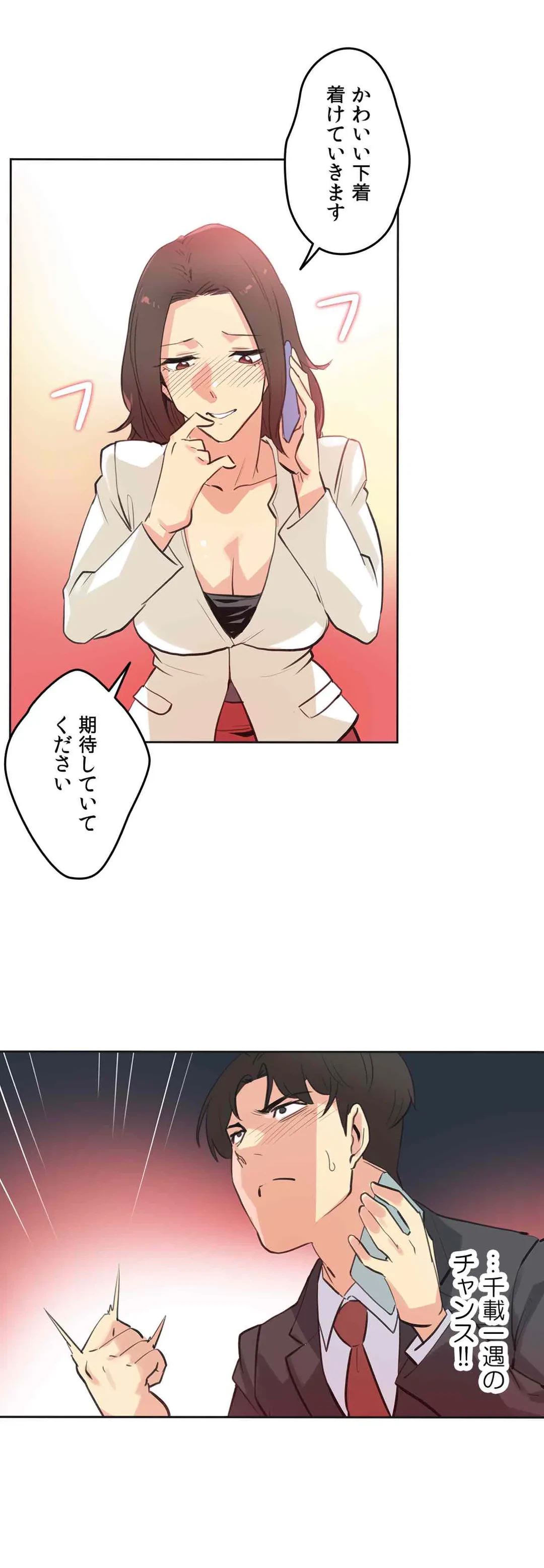 ページ 24 — 第52話