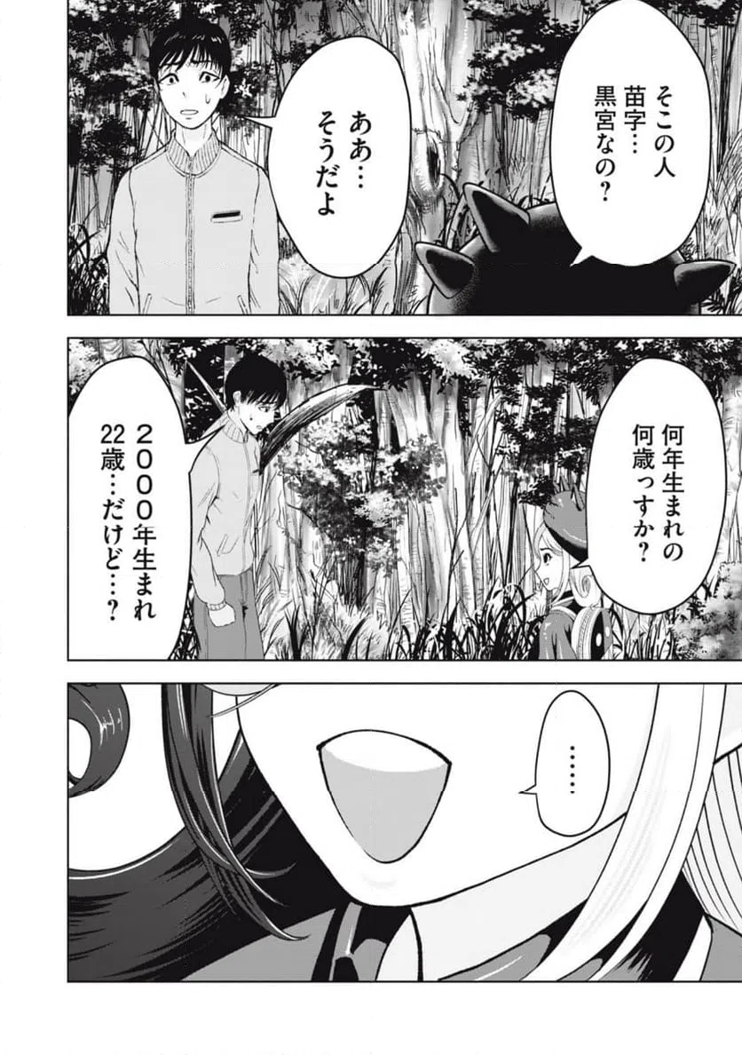 ページ 12 — 第14話