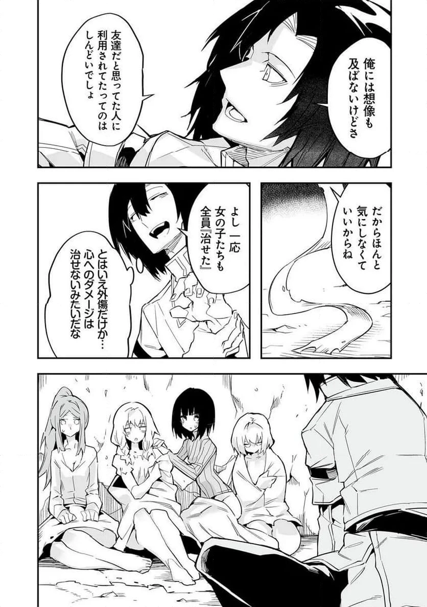 ページ 6 — 第6話
