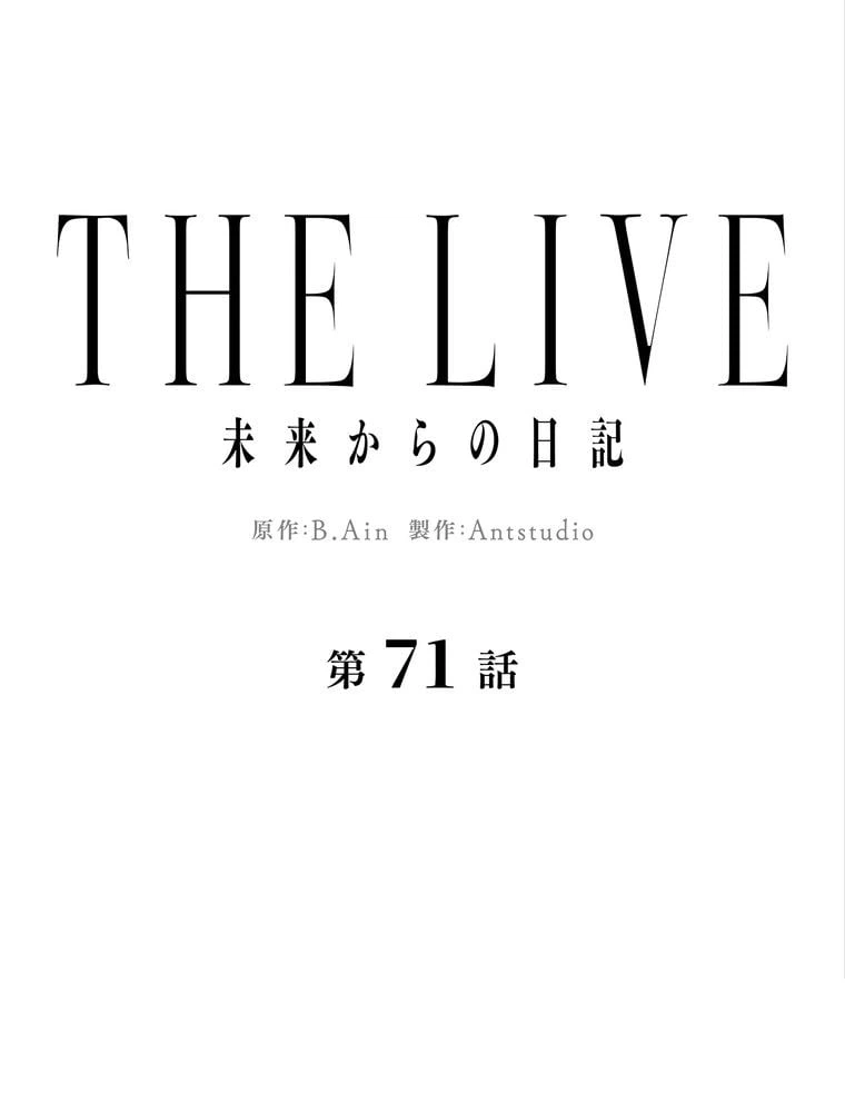 ページ 24 — 第71話