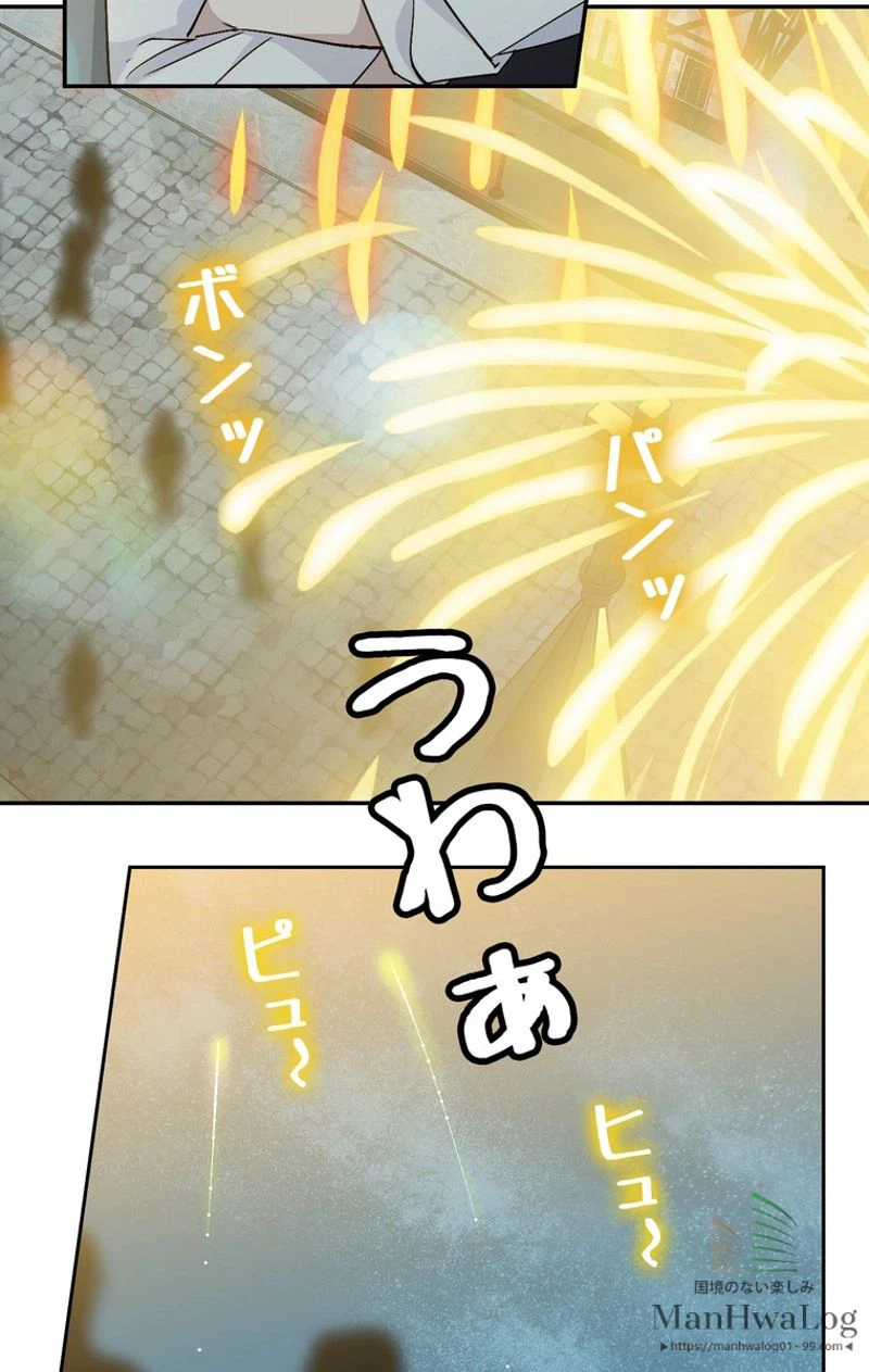ページ 8 — 第15話