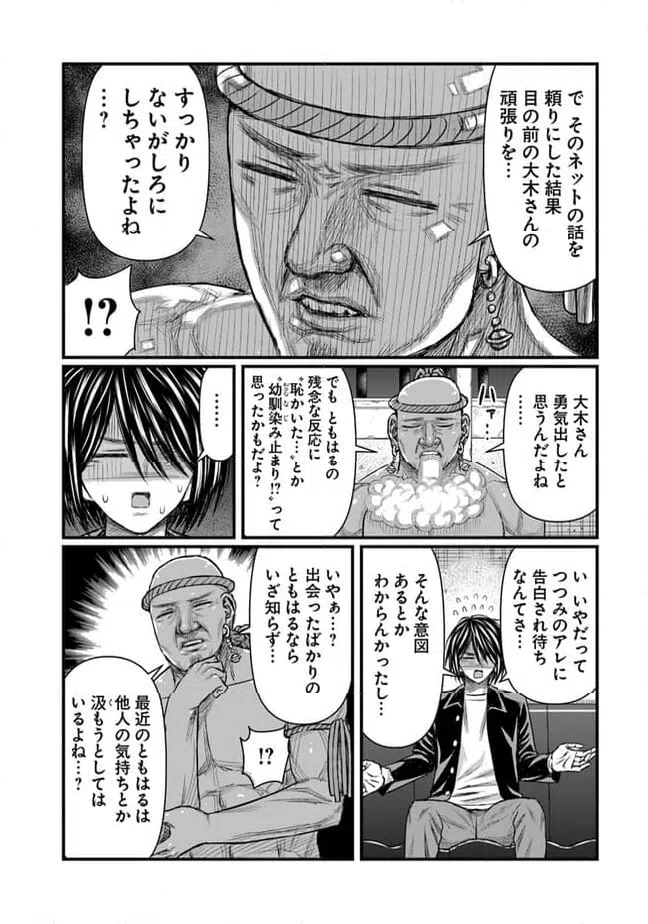 ページ 4 — 第30話