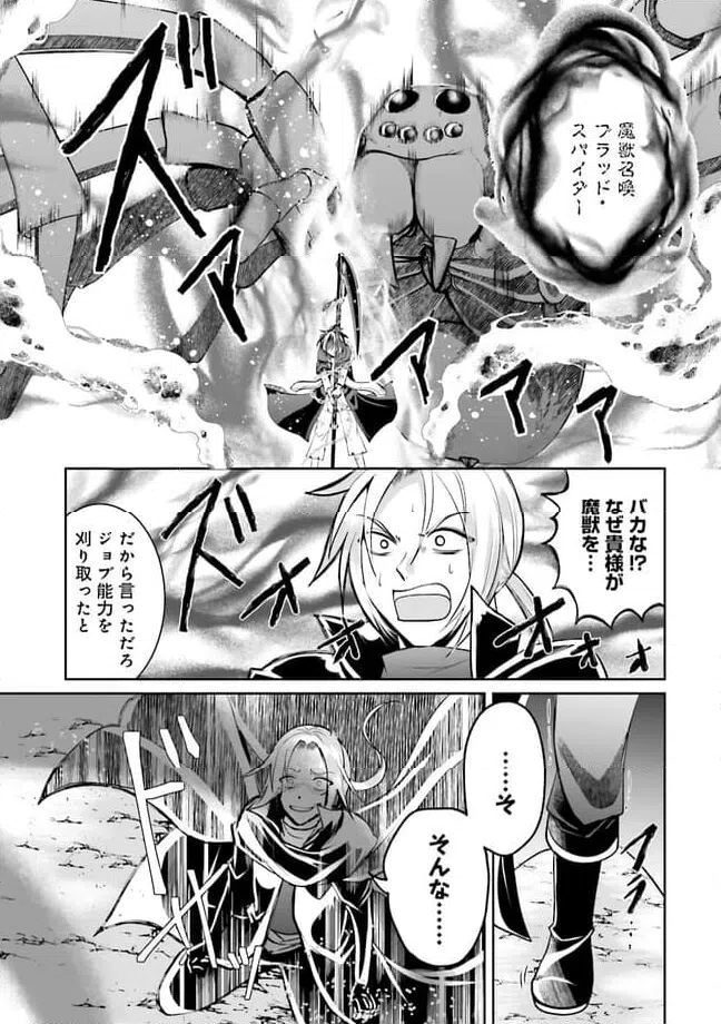 ページ 9 — 第9.3話