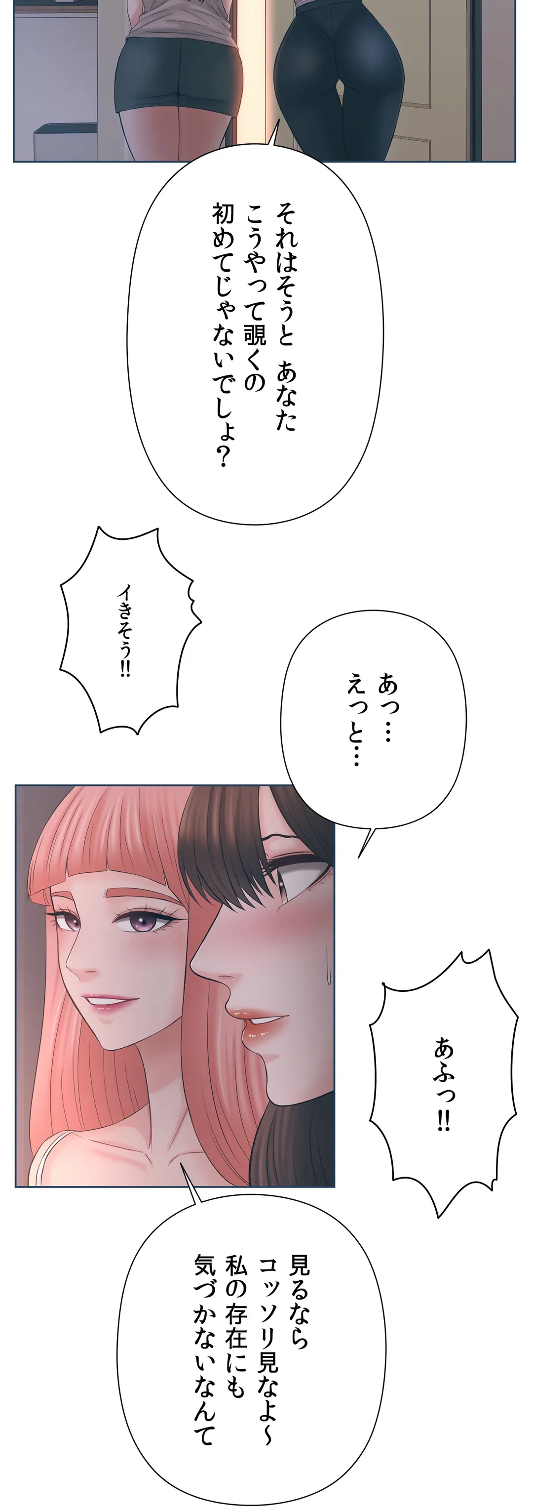 ページ 24 — 第36話