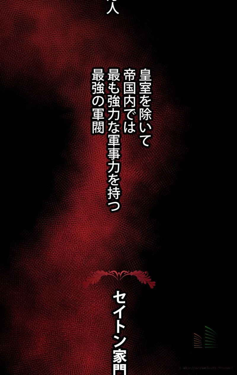 ページ 16 — 第11話