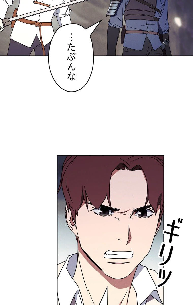 ページ 30 — 第26話