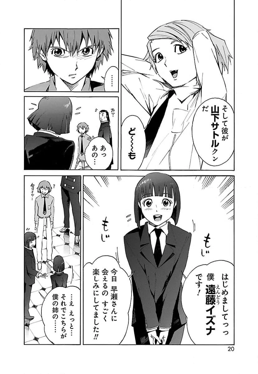 ページ 12 — 第8話