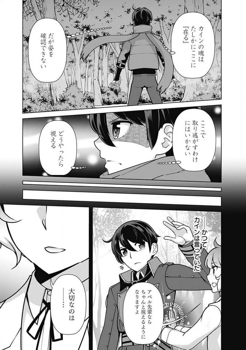 ページ 11 — 第113話
