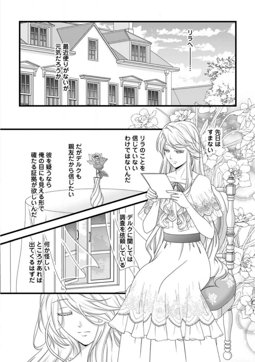 ページ 9 — 第9.2話